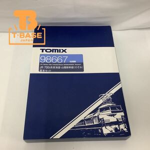 1円〜 動作確認済み TOMIX Nゲージ 98667 JR 700 0系 東海道・山陽新幹線 (のぞみ) 基本セット