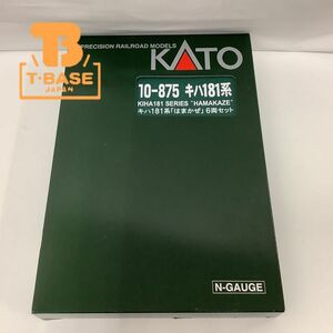 1円〜 動作確認済み KATO Nゲージ 10-875 キハ181系 「はまかぜ」 6両セット