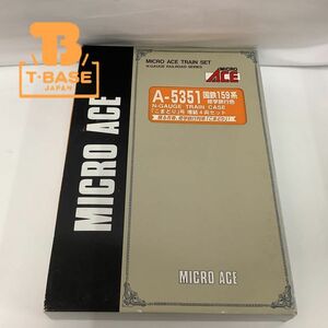 1円〜 動作確認済み MICRO ACE Nゲージ A-5351 国鉄159系 修学旅行色 「こまどり」号 増結4両セット