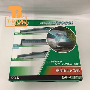 1円〜 ジャンク KATO Nゲージ 10-1663 E5系新幹線 「はやぶさ」 基本セット3両