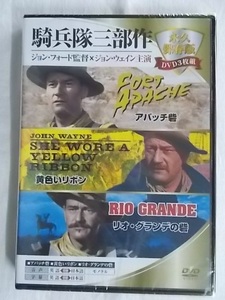 ジョンウェイン 西部劇 ジョンフォード アパッチ砦 黄色いリボン リオグランデの砦 日本語吹替付 1 騎兵隊三部作 DVD3枚組 新品　　181215