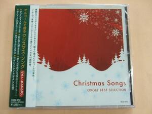 オルゴールで綴る クリスマス ソングベストCD15曲新品 クリスマスイブ 山下達郎 クリスマスキャロルの頃には 恋人がサンタクロース