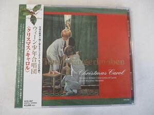 ウィーン少年合唱団 クリスマスキャロル ブリティン キャロルの祭典 ブルックナー モテット 全17曲 CD 新品 007 20201113