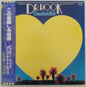 ドクター・フック「グレイテストヒッツ この素晴らしき世界」◆LPレコード(日本盤)