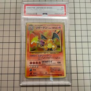 【PSA6】リザードン 旧裏面 ★マークあり CHARIZARD-HOLO LV.76