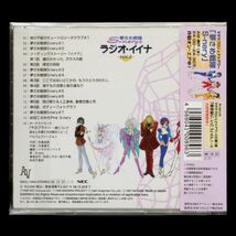 CD 夢さめ戦隊 S-nery(サナリィ) 主題歌 Feel for Love～愛をさがして～(8cmCD) CDラジオ・イイナ 全2枚セット_画像3