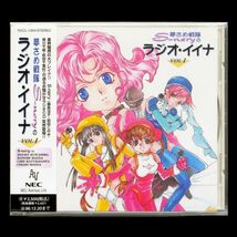 CD 夢さめ戦隊 S-nery(サナリィ) 主題歌 Feel for Love～愛をさがして～(8cmCD) CDラジオ・イイナ 全2枚セット_画像2