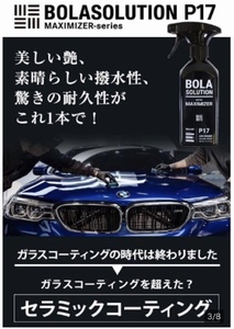 ko- Tey -ng. Pro ...! ceramic coating * trial price . offer!!