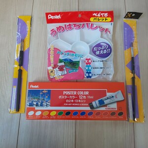  Pentel Poster color 13ps.@+.... Palette + writing brush 3ps.@SET* watercolor painting stationery wool writing brush cheap price 