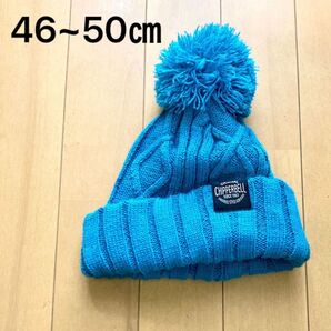 ニットキャップ キッズ 46〜50㎝ 1歳前後