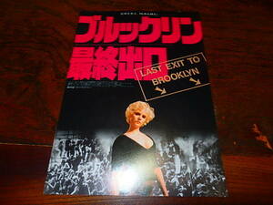 映画チラシ「d4291　ブルックリン最終出口」ジェニファー・ジェイソン・リー　バート・ヤング