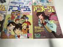 ★当時物★昭和レトロ★徳間書店★アニメージュ まとめ★1984年 昭和59年 全12冊★うる星やつら ナウシカ マクロス 日本 アニメ 雑誌 漫画_画像5