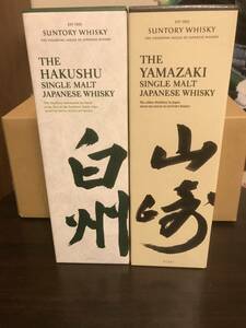 サントリーウイスキー山崎と白州ノンビンテージ二本セット