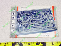 時計旋盤工作の実際 大川勇著 時計技術シリーズ 解説書　腕時計資料(TJ-07)_画像1