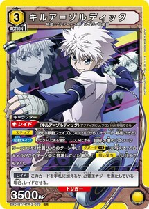 キルア＝ゾルディック　(EX01BT/HTR-2-029)〔SR〕【黄】　〈HUNTER X HUNTER Vol.2〉