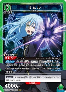 リムル　(UA07BT/TSK-1-091)〔SR〕【緑】　〈転生したらスライムだった件　ユニオンアリーナ〉