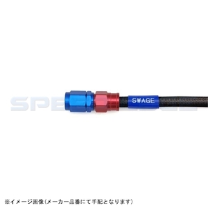 SWAGE-LINE スウェッジライン SAFB680 フロントブレーキホースキット KLE250ANHELO(93-95)