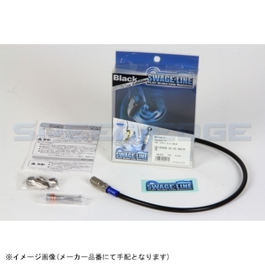 2輪 スウェッジライン RホースKIT ブラック 品番：STRB422 スズキ GSX-R1100 GU74A/GV73A 油冷 1990年〜1992年 JAN：4520616728540