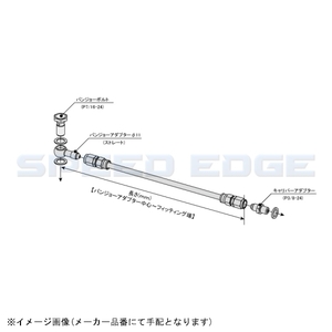 SWAGE-LINE スウェッジライン STH1000 イージーオーダーブレーキホース 汎用 1000mm