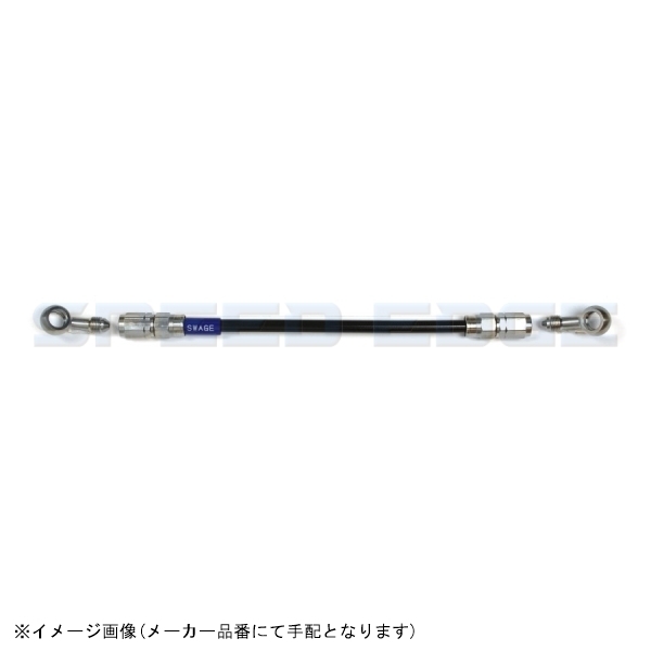 SWAGE-LINE スウェッジライン STKB-1212M-0850 イージーオーダーブレーキホース 汎用 850mm