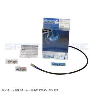 2輪 スウェッジライン フロントホースKIT ステン/ブラック 品番：STFB147 ホンダ PS250 2004年〜2006年 JAN：4547424409713