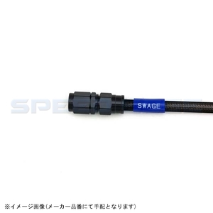 SWAGE-LINE スウェッジライン BAFB669 フロントブレーキホースキット KDX220SR(94-99)