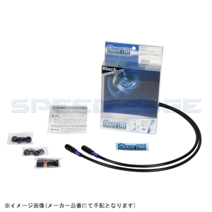 2輪 スウェッジライン フロントホースキット ブラック 品番：BAFB679 カワサキ ZXR250/R 1991年〜1999年 JAN：4547567832249