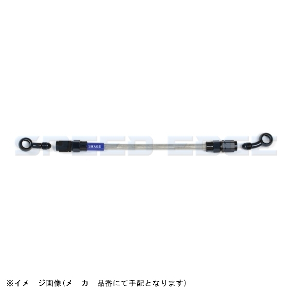 SWAGE-LINE スウェッジライン BAK-1213M-0975 イージーオーダーブレーキホース 汎用 975mm