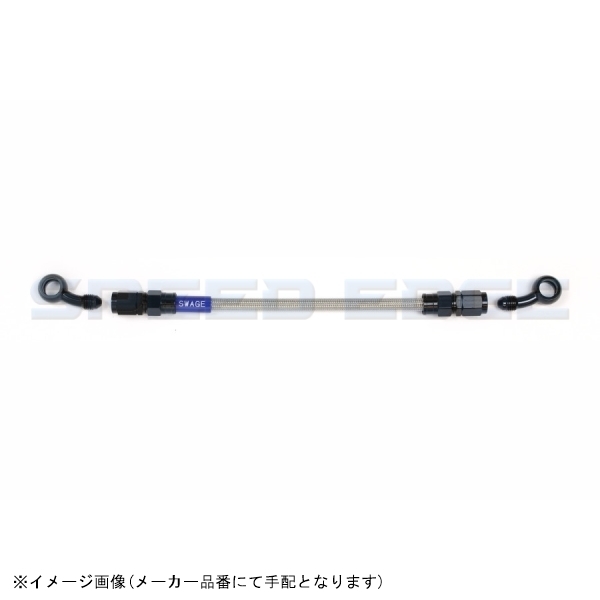 SWAGE-LINE スウェッジライン BAK-1313M-0500 イージーオーダーブレーキホース 汎用 500mmその他
