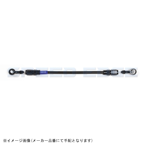 SWAGE-LINE スウェッジライン BAKB-1212M-0950 イージーオーダーブレーキホース 汎用 950mm