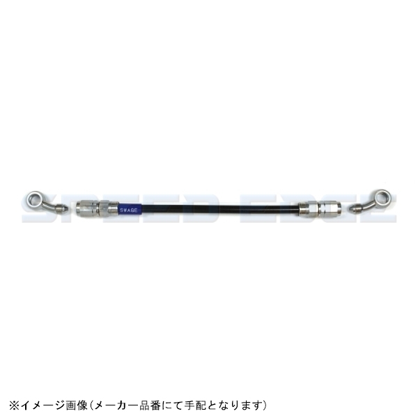 SWAGE-LINE スウェッジライン STKB-1313M-1450 イージーオーダーブレーキホース 汎用 1450mm