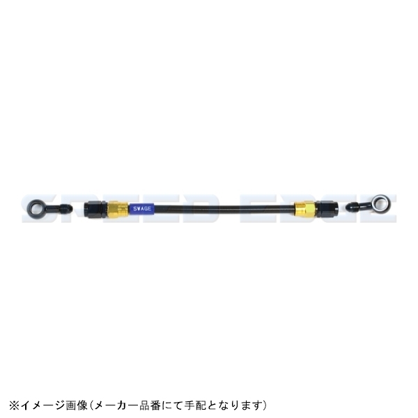 SWAGE-LINE スウェッジライン GAKB-1112M-1475 イージーオーダーブレーキホース 汎用 1475mm