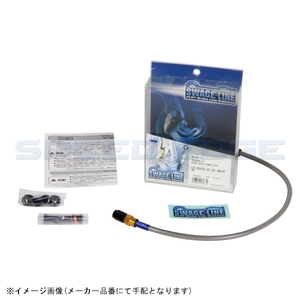 2輪 スウェッジライン リアホースキット G＆K/クリア 品番：GAR640 カワサキ KSR-1 1990年〜1998年 50cc JAN：4548664357321