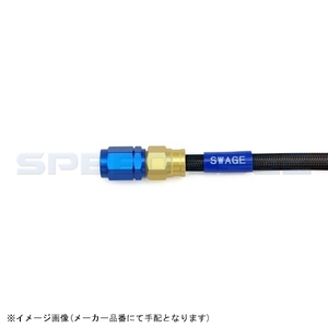 SWAGE-LINE スウェッジライン PAFB727 フロントブレーキホースキット D-TRACKER X(08-16)