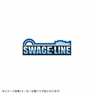 SWAGE-LINE スウェッジライン RAF886 ハーレー用フロントブレーキホースキット FXDX 00-04