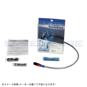 2輪 スウェッジライン リアホースキット R＆K/クリア 品番：RAR523 スズキ GSX-R600 2006年〜2007年 JAN：4548664436576