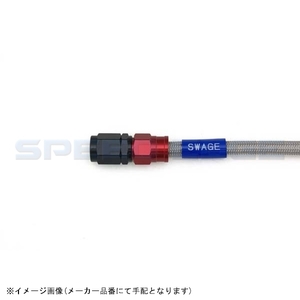 SWAGE-LINE スウェッジライン RAF812 ハーレー用フロントブレーキホースキット XLH883ハガー88-03