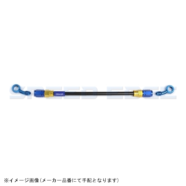 SWAGE-LINE スウェッジライン PAKB-1313M-1350 イージーオーダーブレーキホース 汎用 1350mm
