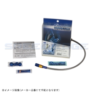 2輪 スウェッジライン リアホースキット G＆B/クリア 品番：PAR519 スズキ DR-Z400SM 2005年〜2008年 JAN：4548664465989