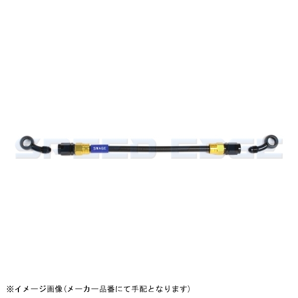 SWAGE-LINE スウェッジライン GAKB-1313M-0500 イージーオーダーブレーキホース 汎用 500mm
