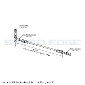 SWAGE-LINE スウェッジライン BTH1450 イージーオーダーブレーキホース 汎用 ハーレー用 1450mm