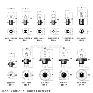 在庫あり M&Hマツシマ 1P1616 ヘッドライト用白熱電球 12v/35/35w 1個入