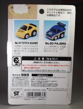チョロQ 20周年記念 リニューアル復刻版 №7 未開封 トヨタ ソアラ 三菱 パジェロ レーシング 2台セット_画像2
