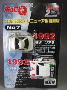 チョロQ 20周年記念 リニューアル復刻版 №7 未開封 トヨタ ソアラ 三菱 パジェロ レーシング 2台セット