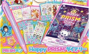 Ciao2024 Happy PRISM BOX ちゃお 1月号付録　 付録