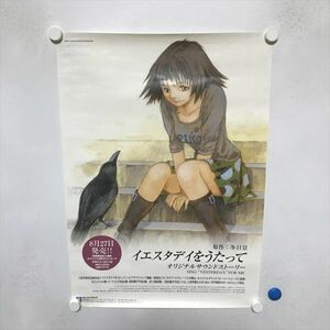 A68099 ◆イエスタデイをうたって　冬目景　販促 A2サイズ ポスター 送料350円 ★5点以上同梱で送料無料★