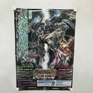 A67502 ◆ガンダムウォー　双極の閃光　販促 B2サイズ ポスター 送料350円 ★5点以上同梱で送料無料★