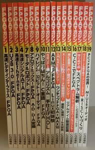 【まとめ売り】 インターフェース 増刊 FPGAマガジン No.1～4 No.7～19