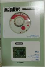 【付録あり】 デザインウェーブマガジン 2007年7月 付属FPGA基板を使った回路設計チュートリアル_画像4