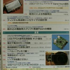 【付録あり】 トランジスタ技術 2012年10月 11月 セット品 はんだごても工具も不要!素手で組む ARM32ビット・マイコンの画像8